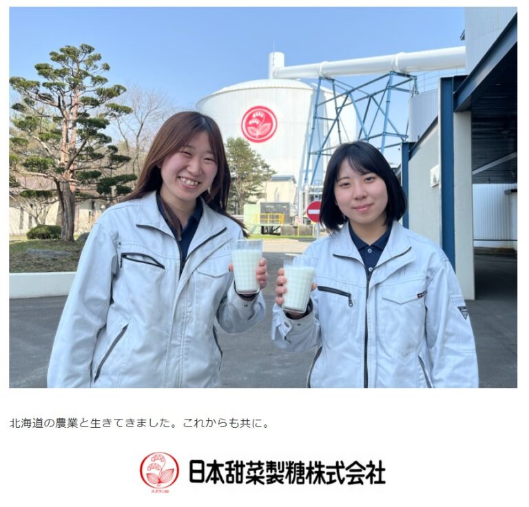 『ミルクにカンパイ！～感謝を込めて～』協賛のお知らせ ニッテン配合飼料